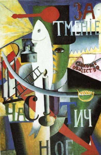 Kazimir Malevich Englishman in Moscow, oil painting picture